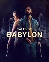 Сказки Вавилона (2023) смотреть онлайн